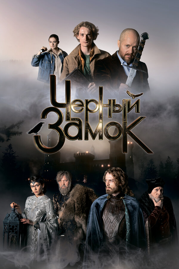 Постер сериала